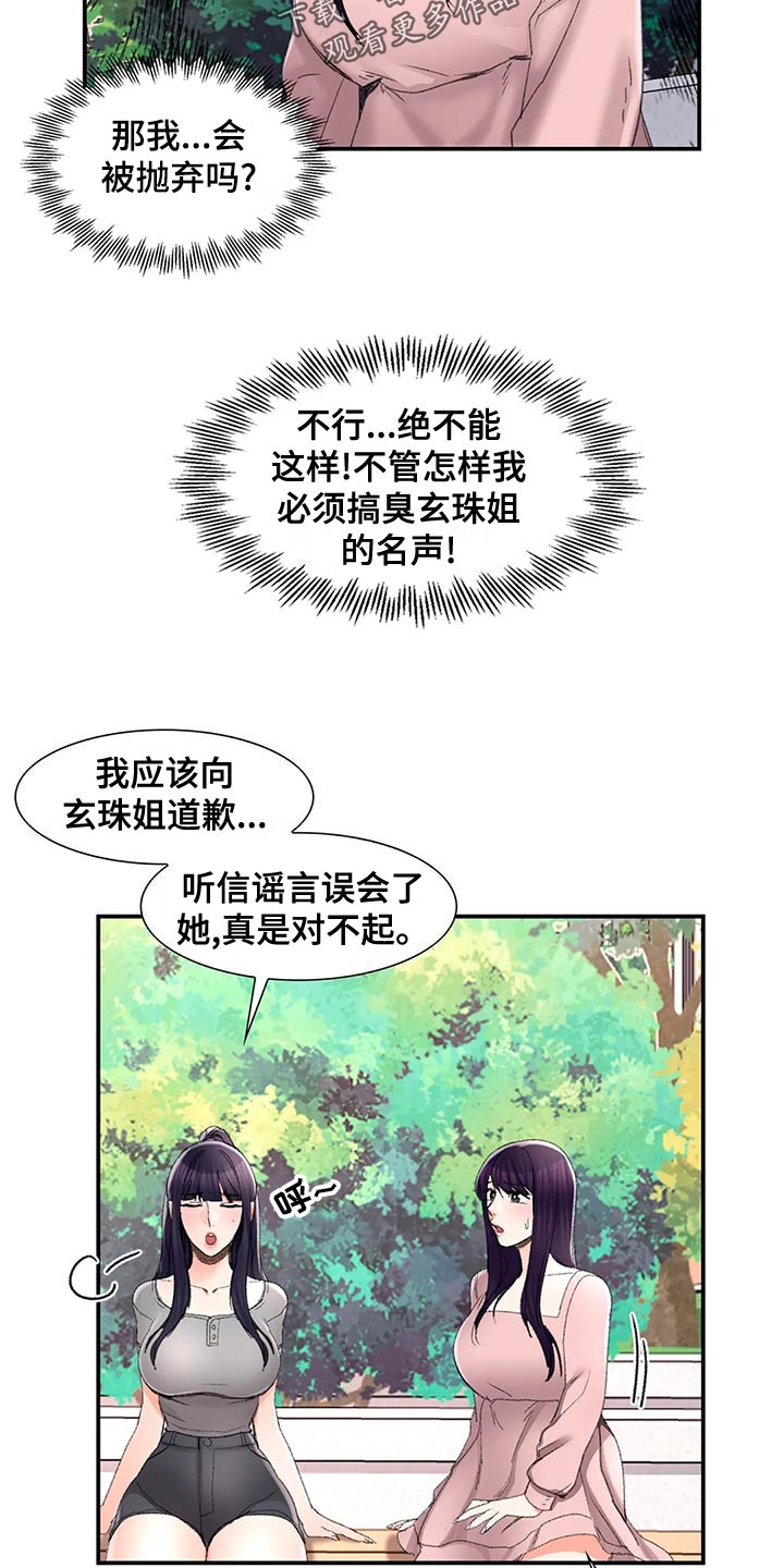 校园爱情短篇故事漫画,第46章：送伞1图