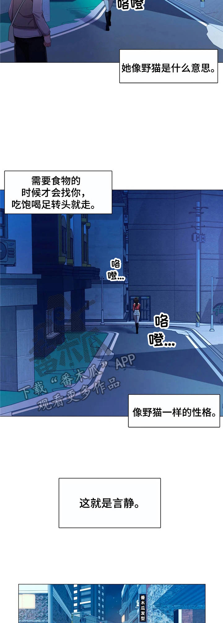 校园爱情小说名字漫画,第9章：很开心2图