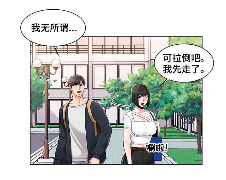 校园爱情漫画,第24章：约会2图