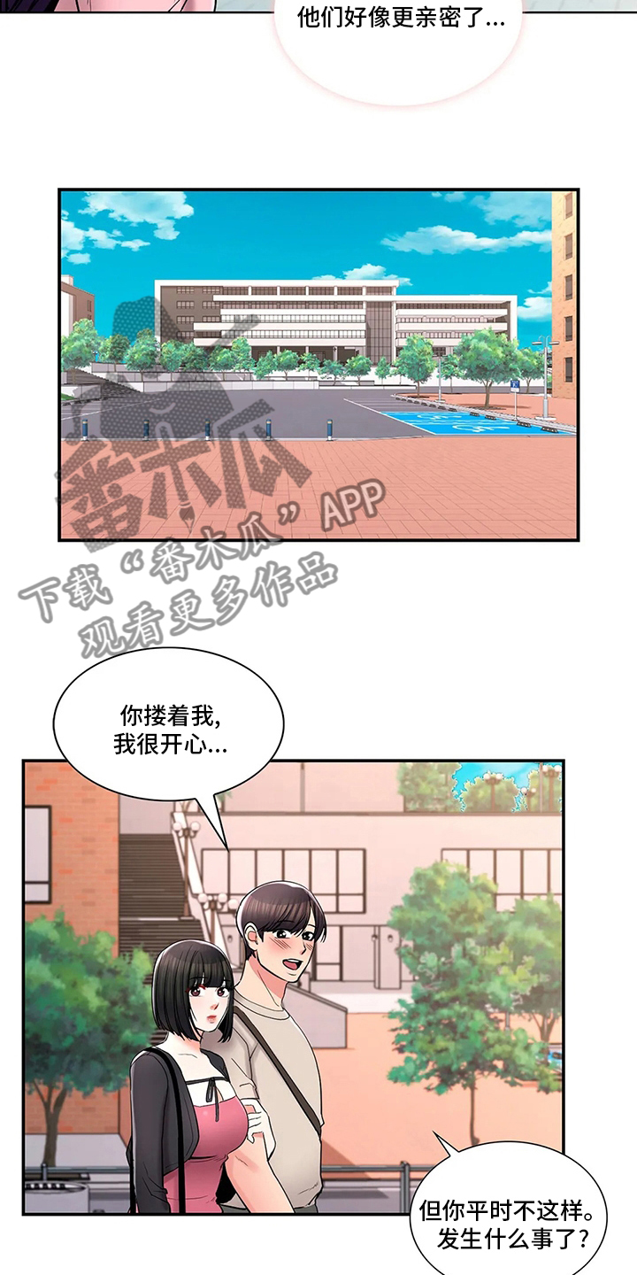 校园爱情动漫有哪些好看的漫画,第40章：心意1图