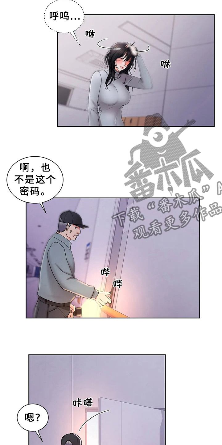 校园爱情电视剧青春偶像剧漫画,第37章：帮你补2图