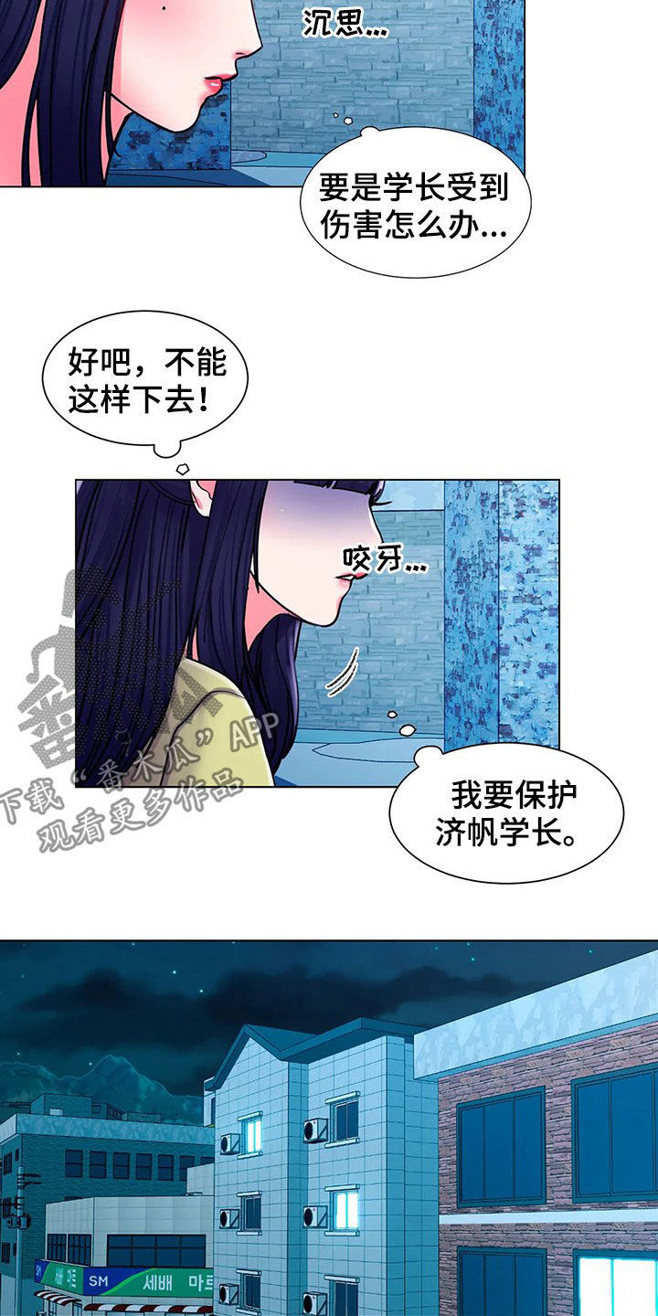 校园爱情短视频漫画,第31章：在意她1图