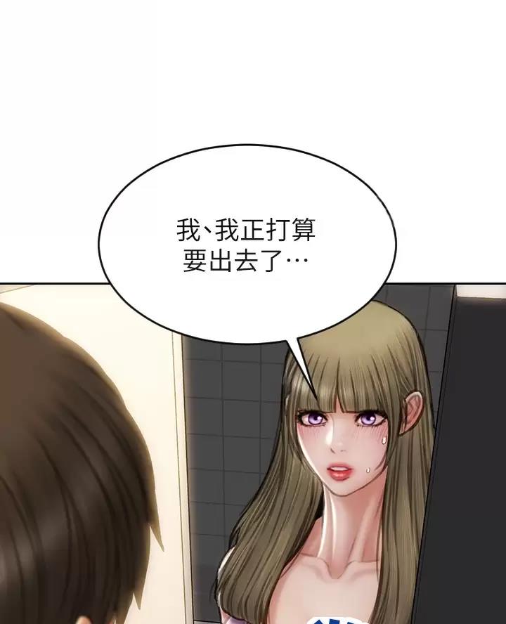 致命创伤漫画,第75话1图