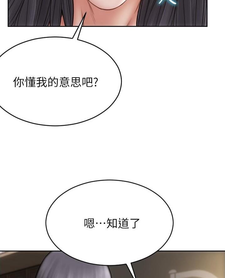 致命创伤漫画,第37话2图