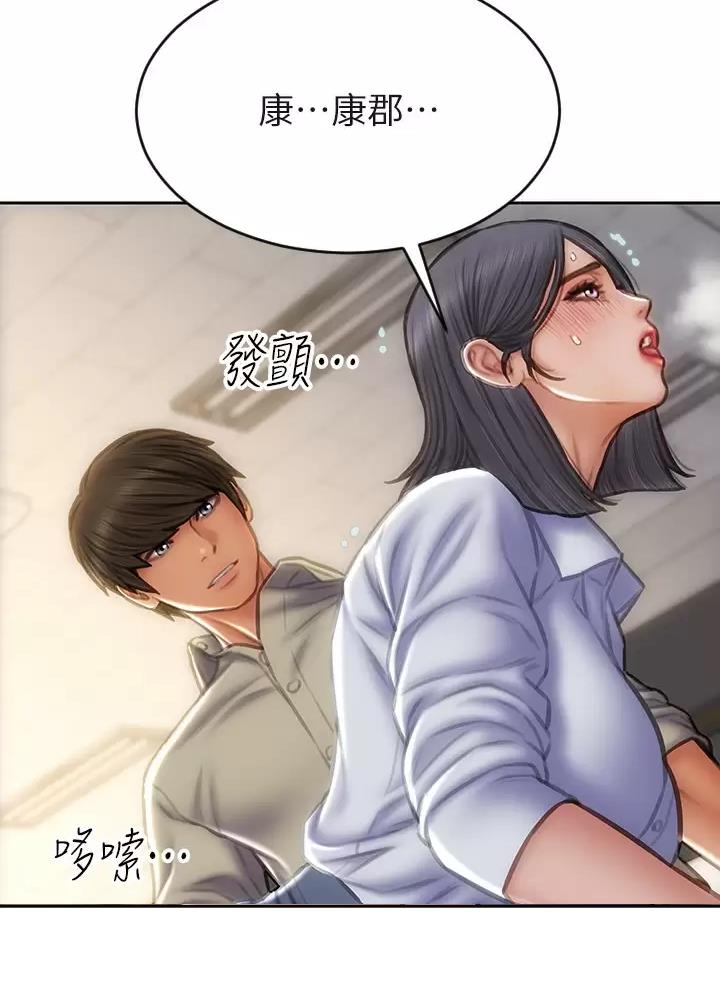 致命创伤有哪些漫画,第78话1图