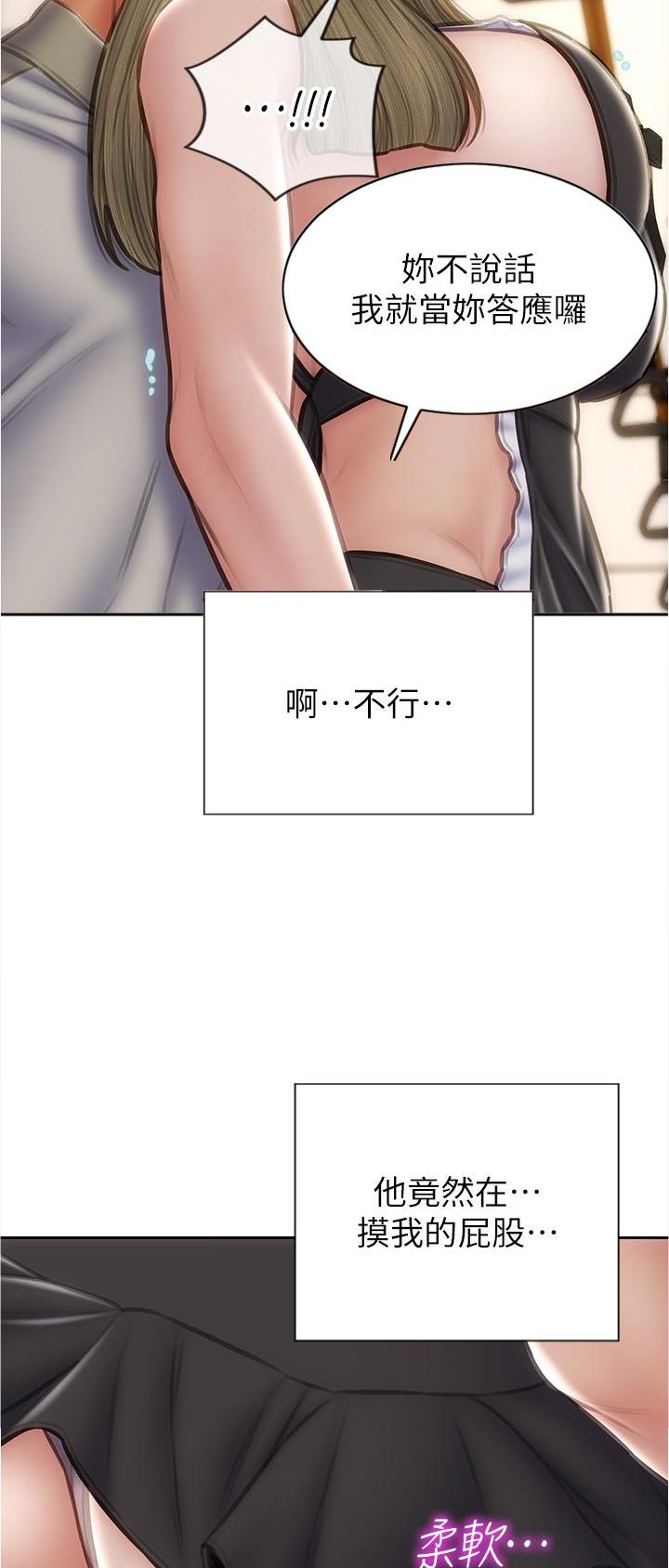 致命创伤有哪些漫画,第97话2图