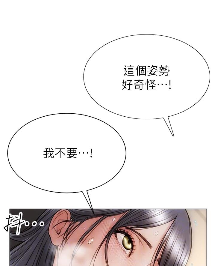 致命创伤漫画,第29话2图