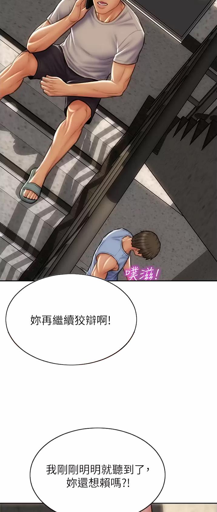 致命创伤有哪些漫画,第94话2图