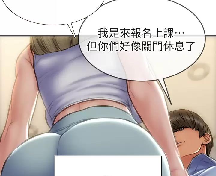 致命创伤漫画免费下拉式漫画,第70话2图