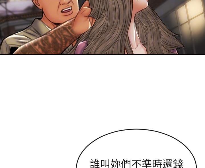 致命创伤漫画,第61话2图