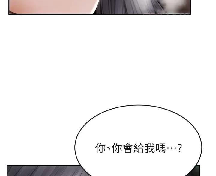 致命创伤漫画,第68话1图