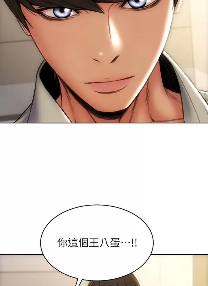 致命创伤漫画免费下拉式漫画,第81话1图