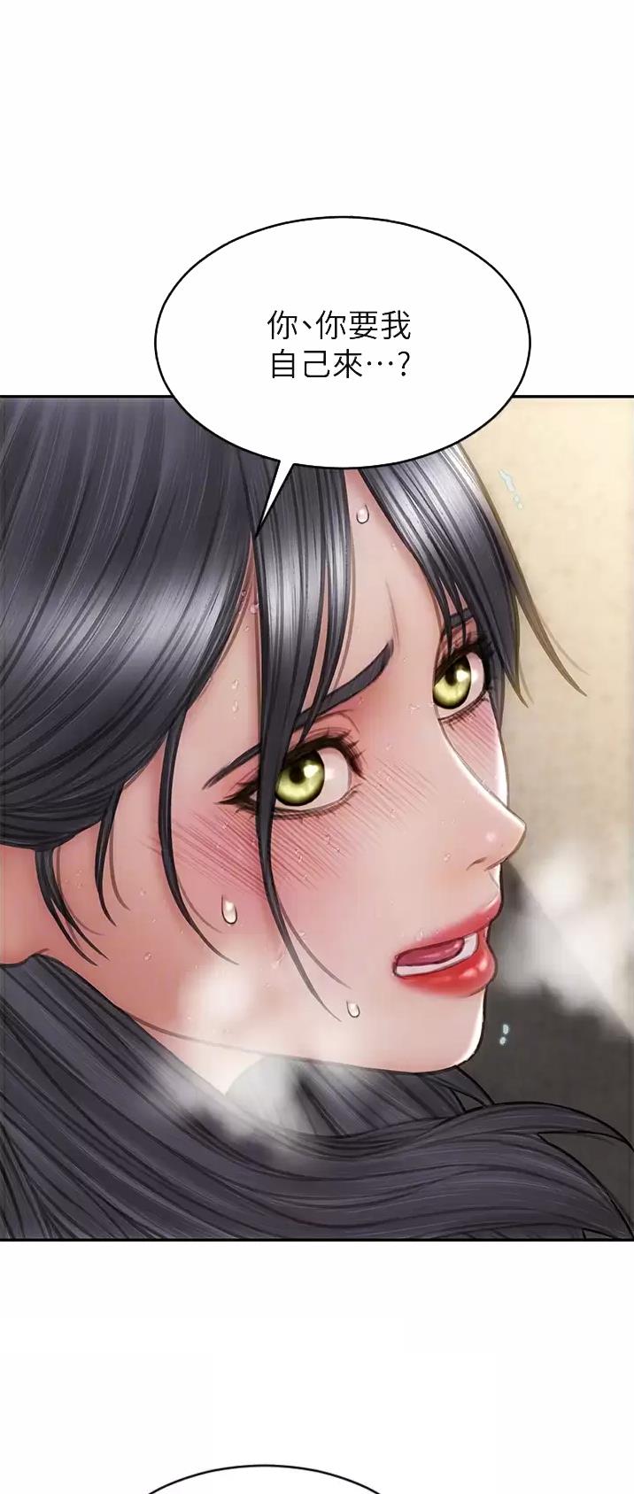 致命创伤有哪些漫画,第94话1图