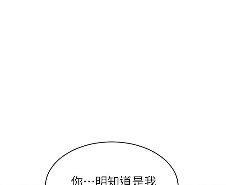 致命创伤有哪些漫画,第22话1图