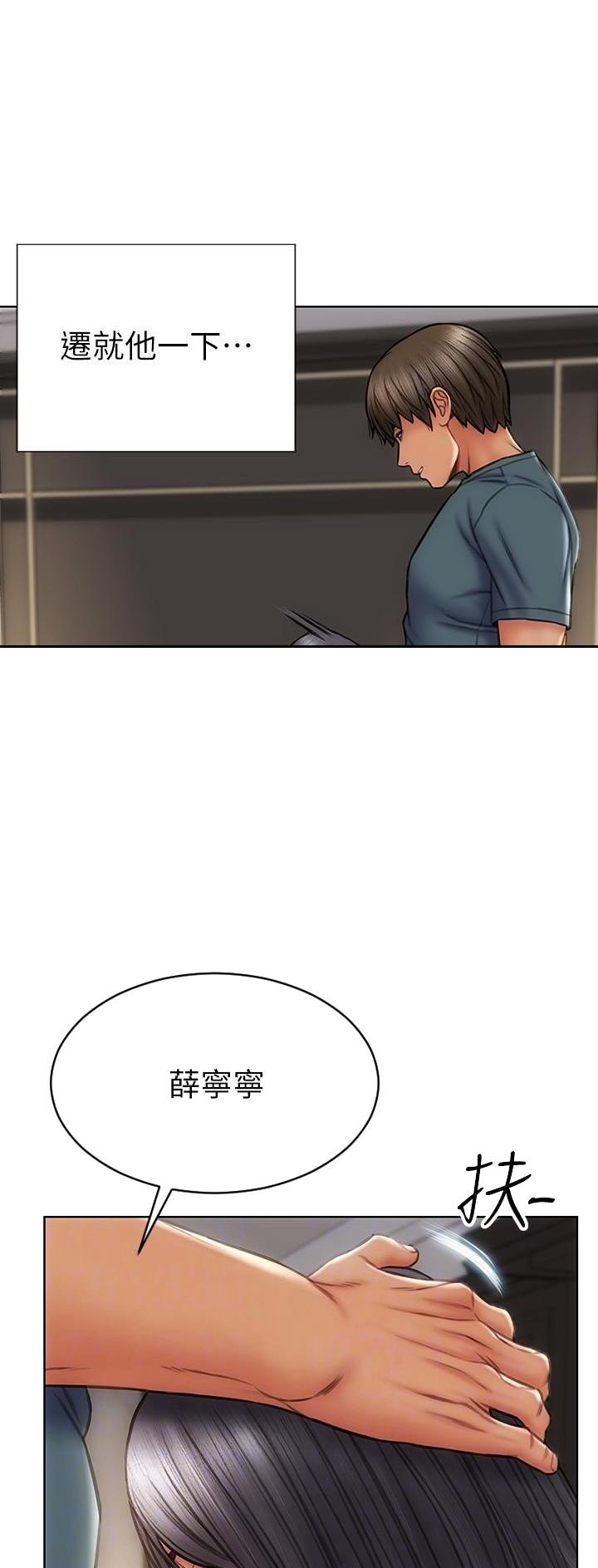 致命创伤有哪些漫画,第27话2图