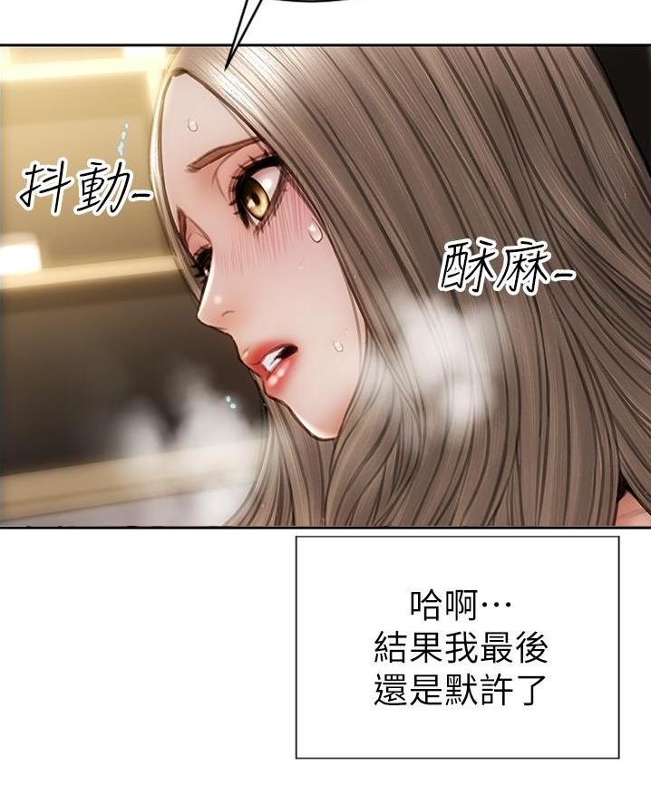 致命创伤漫画,第43话1图