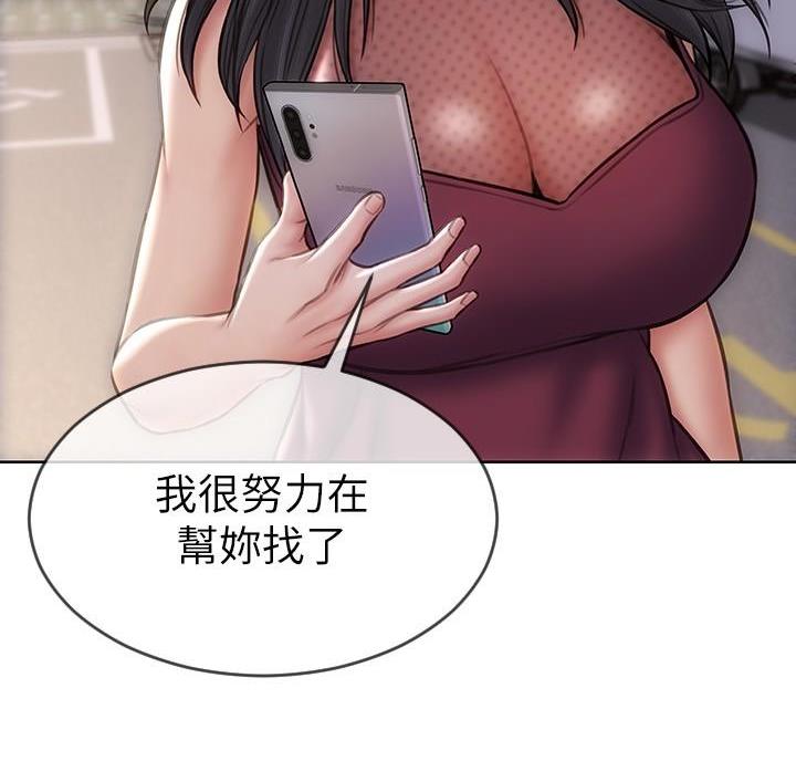 致命创伤有哪些漫画,第24话1图