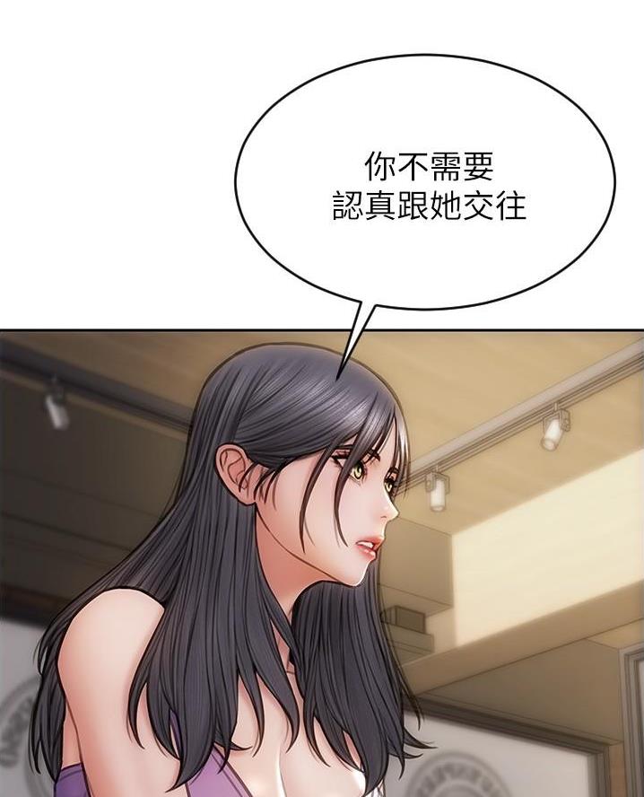 致命创伤有哪些漫画,第37话1图