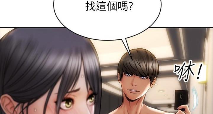 致命创伤漫画,第14话1图