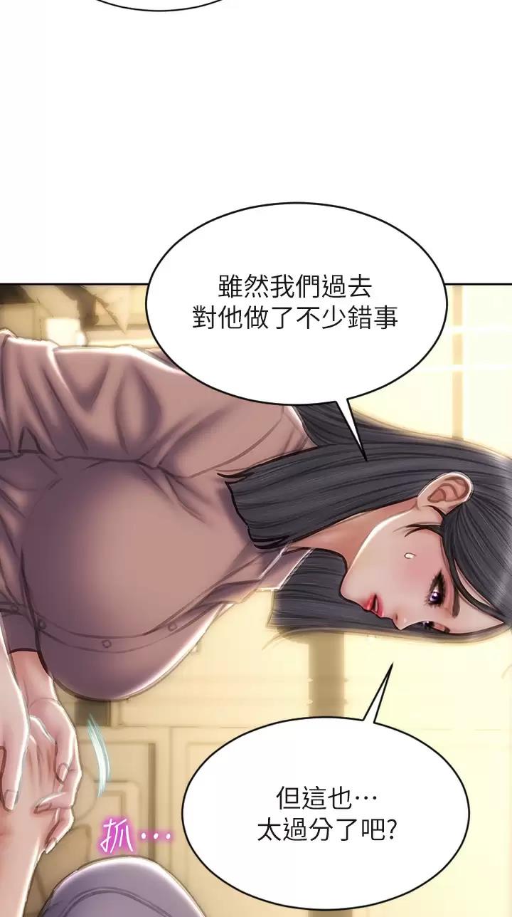 致命创伤漫画,第90话1图