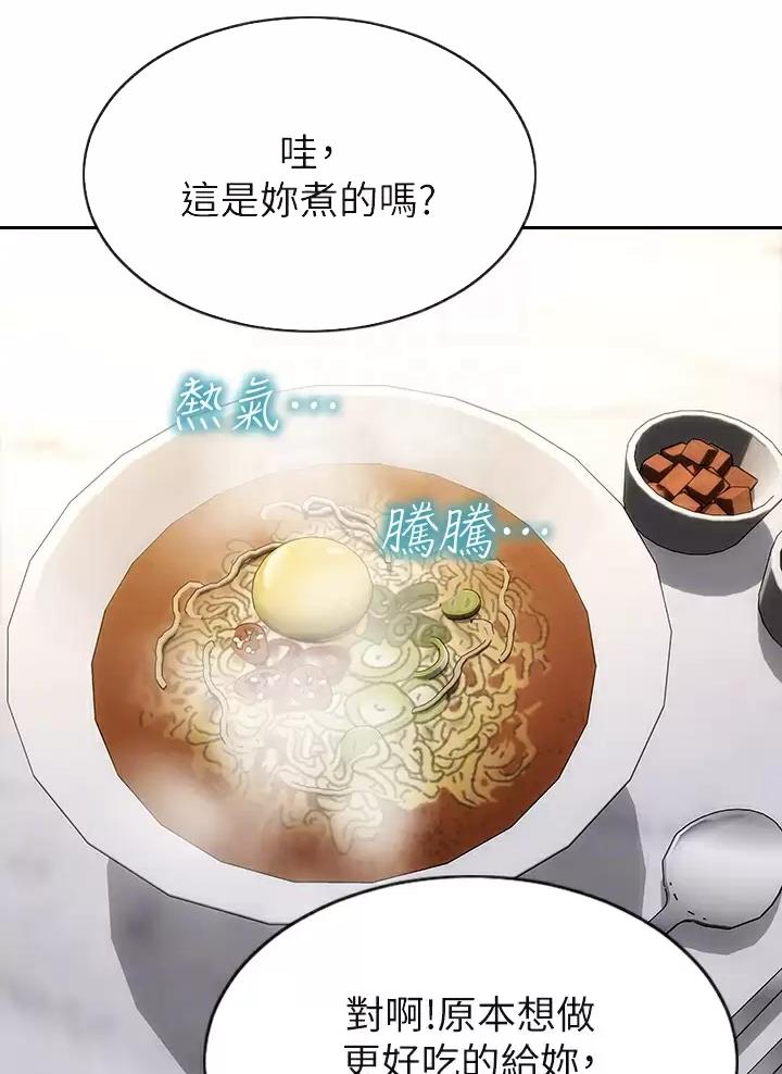 致命创伤漫画免费下拉式漫画,第85话2图