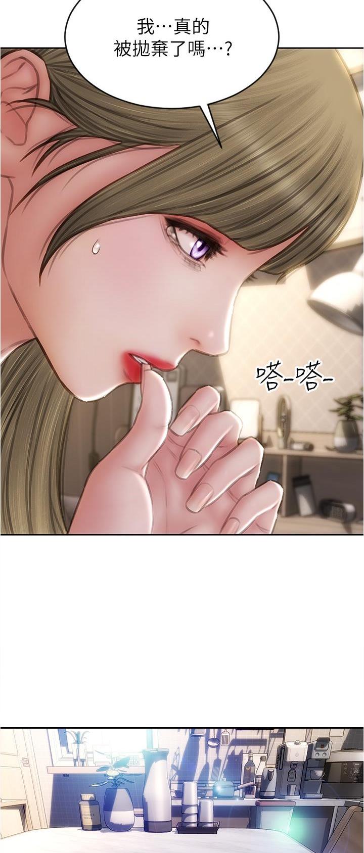 致命创伤漫画,第98话2图
