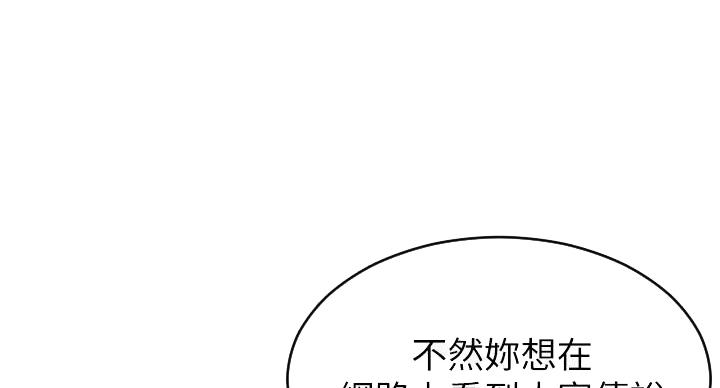 致命创伤有哪些漫画,第13话2图
