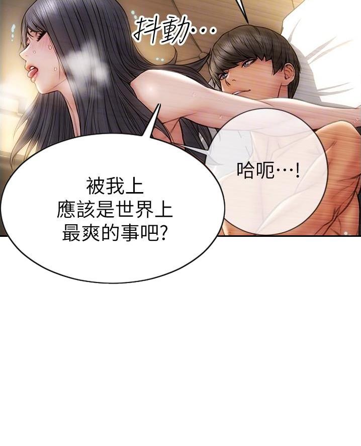 致命创伤漫画,第29话2图