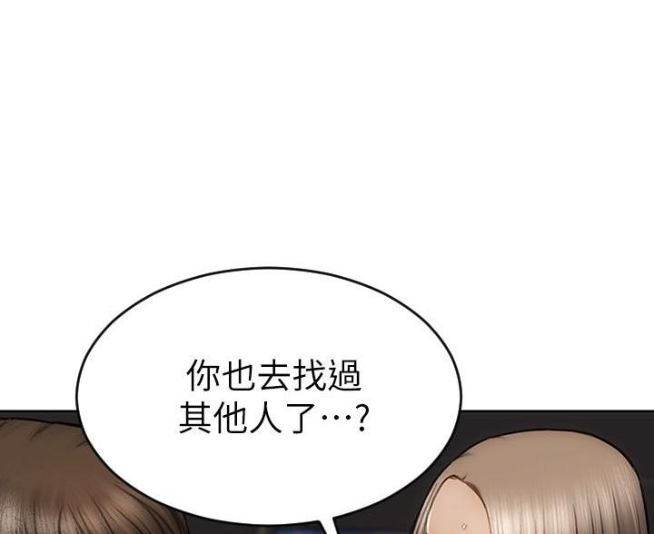 致命创伤有哪些漫画,第22话2图