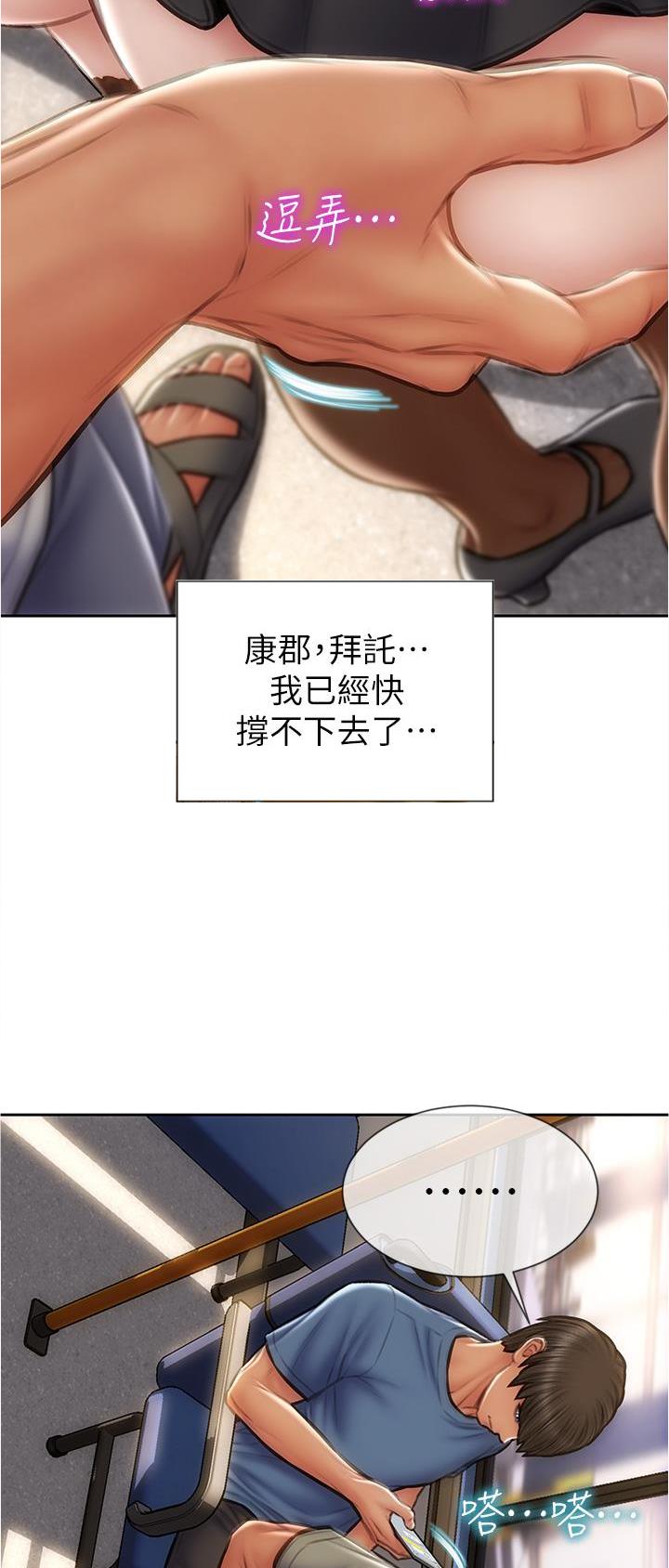 致命创伤有哪些漫画,第97话1图