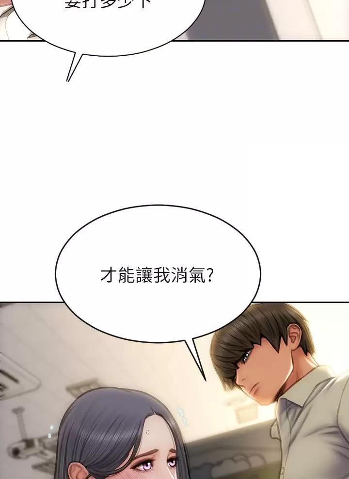 致命创伤有哪些漫画,第78话2图