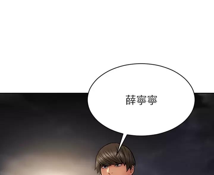 致命创伤漫画,第68话1图