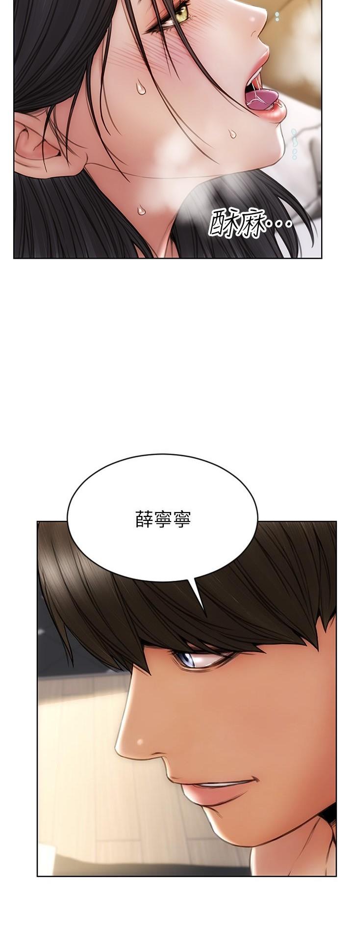 致命创伤有哪些漫画,第27话2图