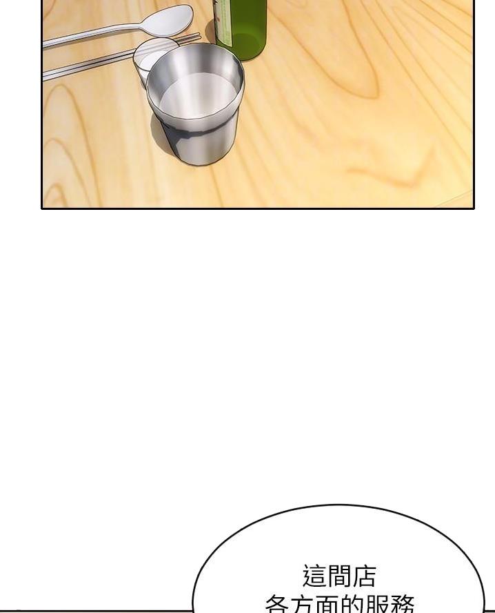 致命创伤漫画,第38话2图