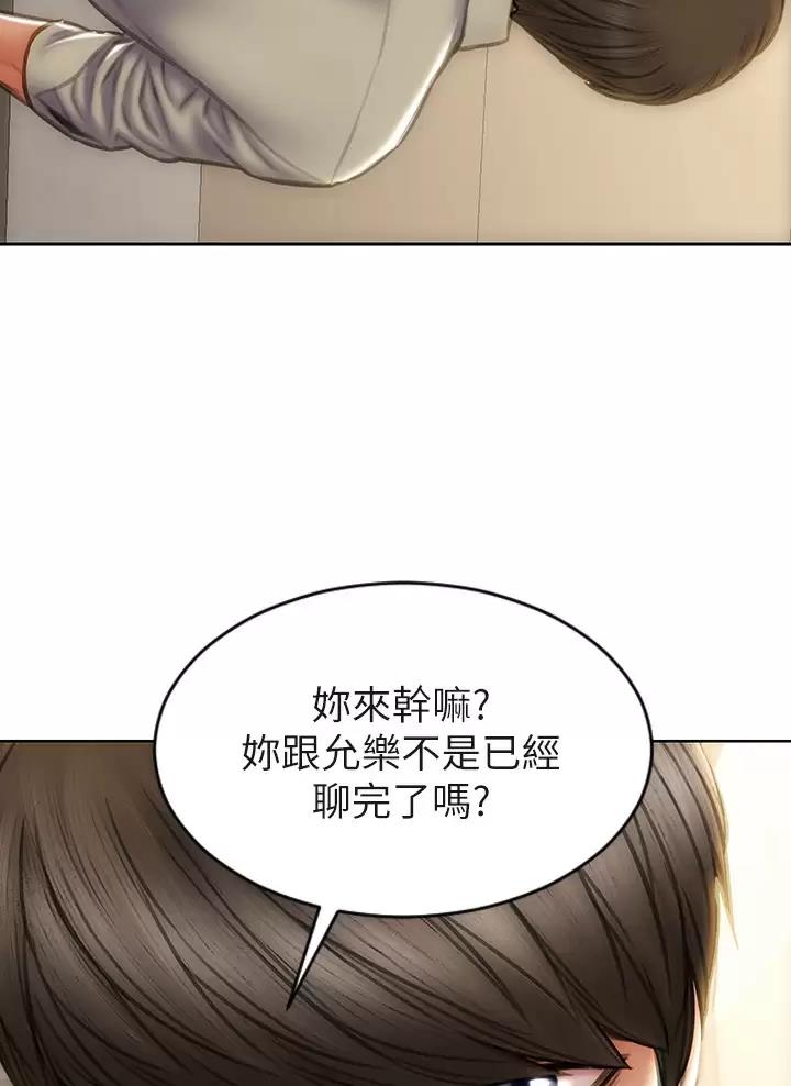 致命创伤漫画免费下拉式漫画,第81话2图