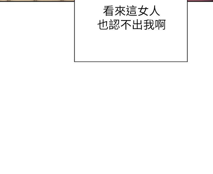 致命创伤漫画,第20话2图