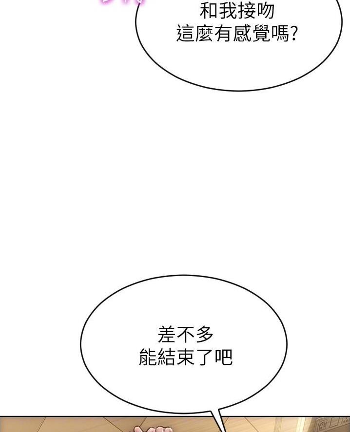 致命创伤有哪些漫画,第29话1图