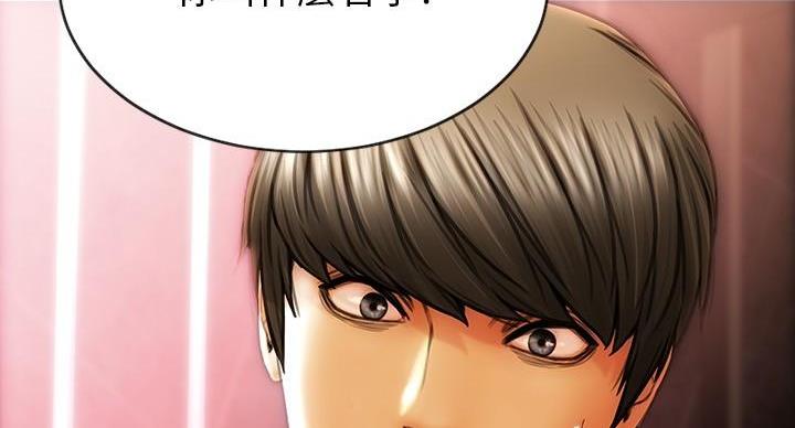 致命创伤漫画,第3话2图