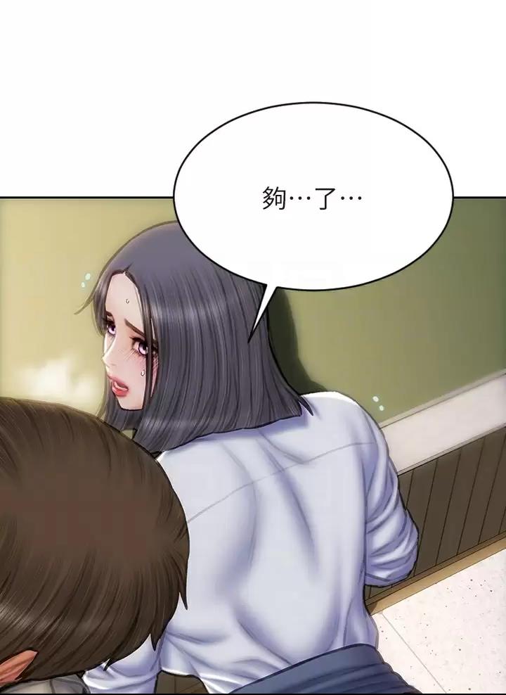 致命创伤有哪些漫画,第78话1图