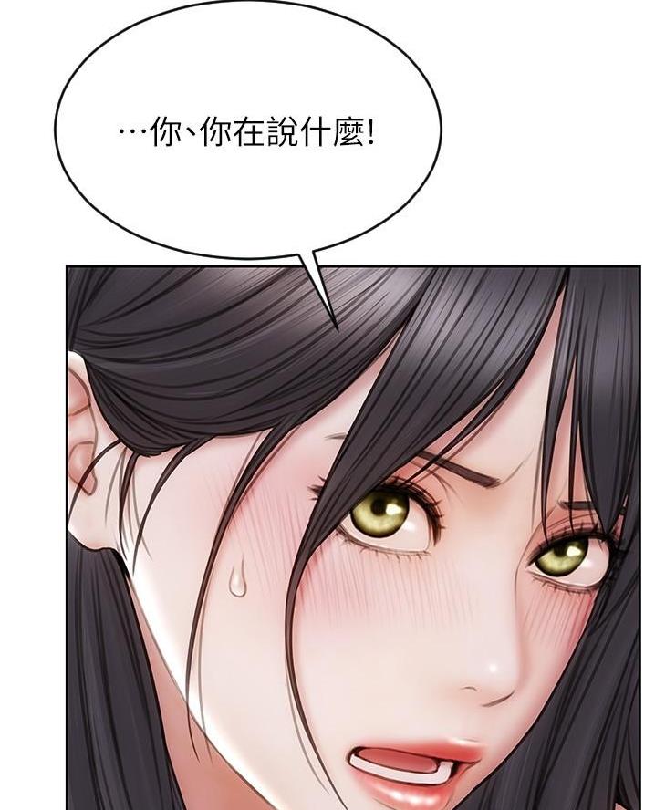 致命创伤漫画免费下拉式漫画,第37话2图
