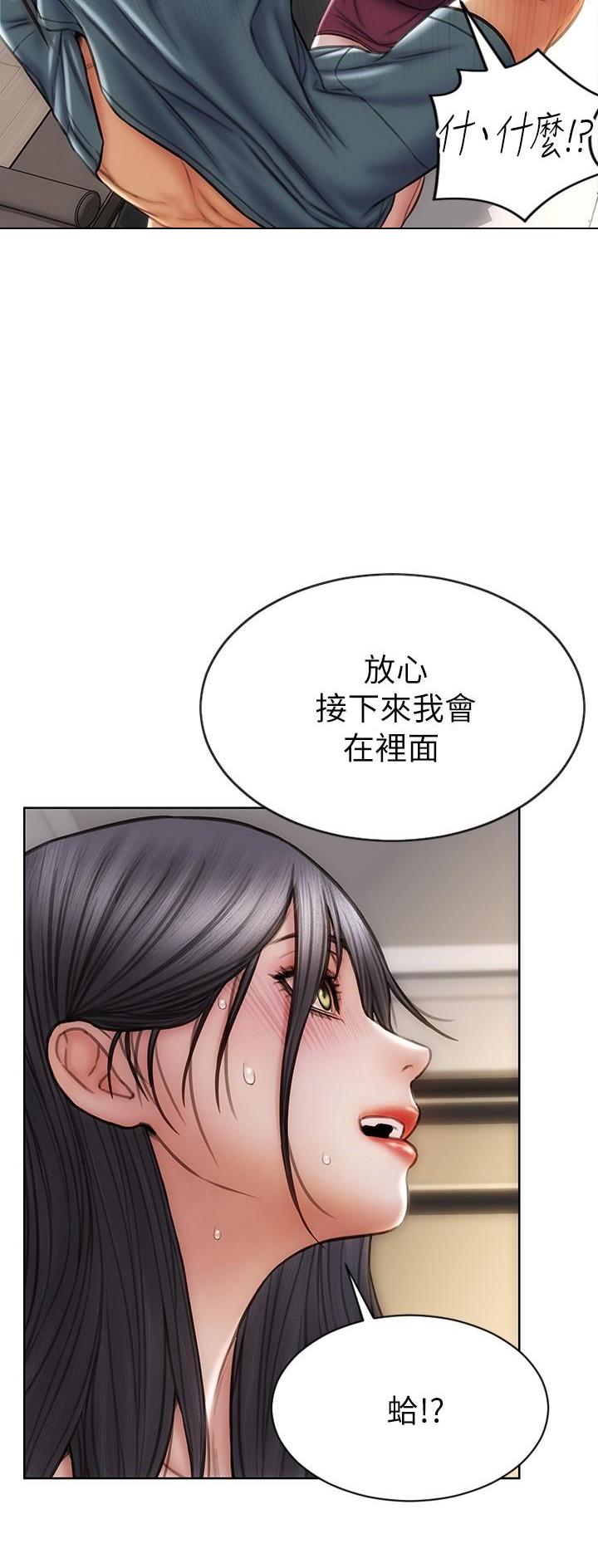 致命创伤有哪些漫画,第27话2图