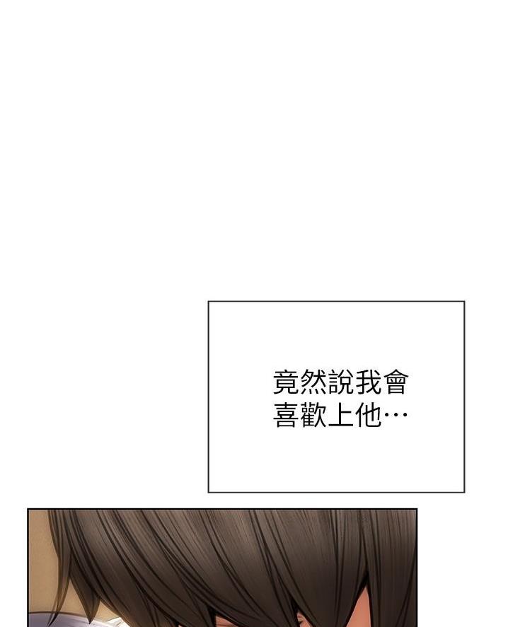 致命创伤有哪些漫画,第29话1图