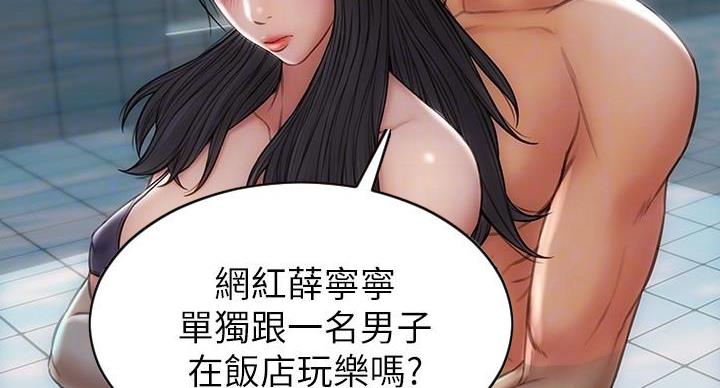 致命创伤有哪些漫画,第13话2图