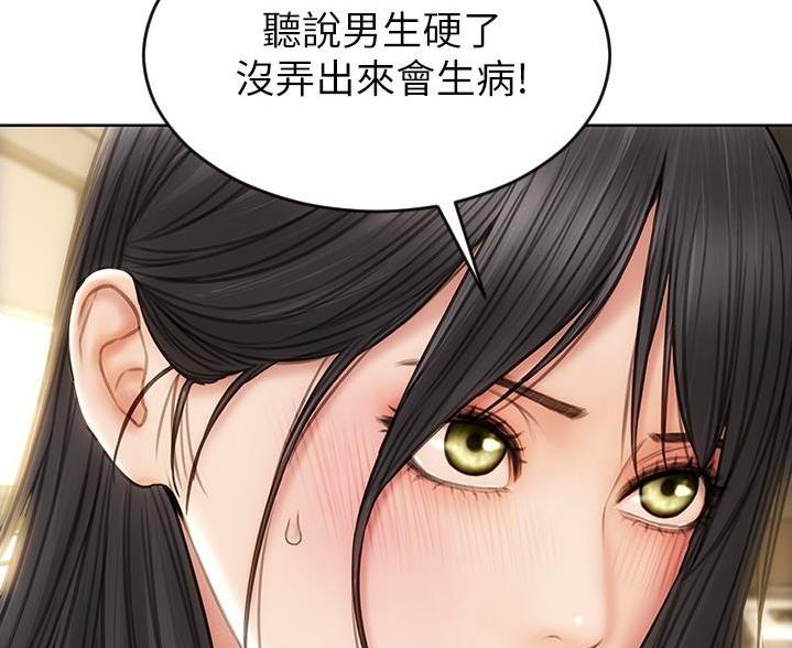 致命创伤有哪些漫画,第18话1图