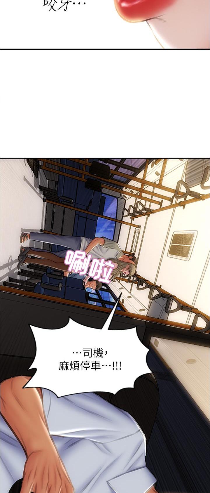 致命创伤有哪些漫画,第97话1图