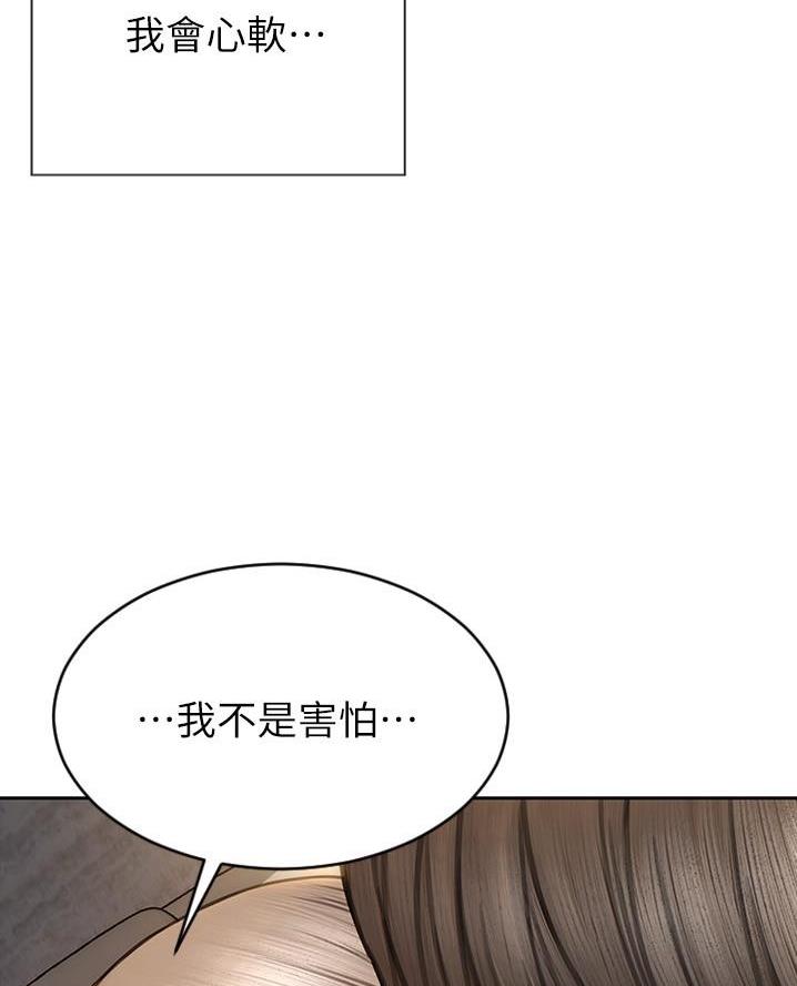 致命创伤漫画,第35话2图