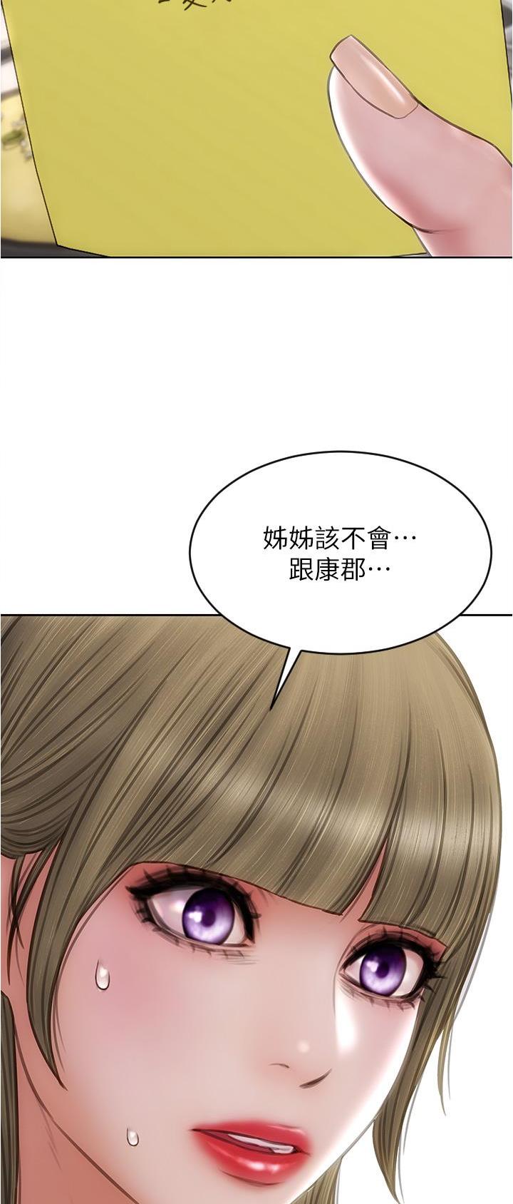 致命创伤有哪些漫画,第98话1图