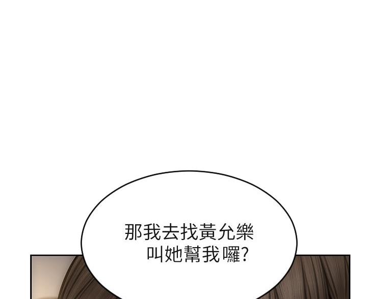 致命创伤有哪些漫画,第56话1图