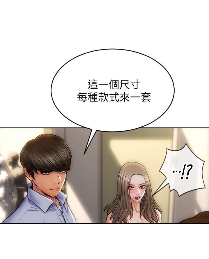 致命创伤漫画免费下拉式漫画,第32话1图