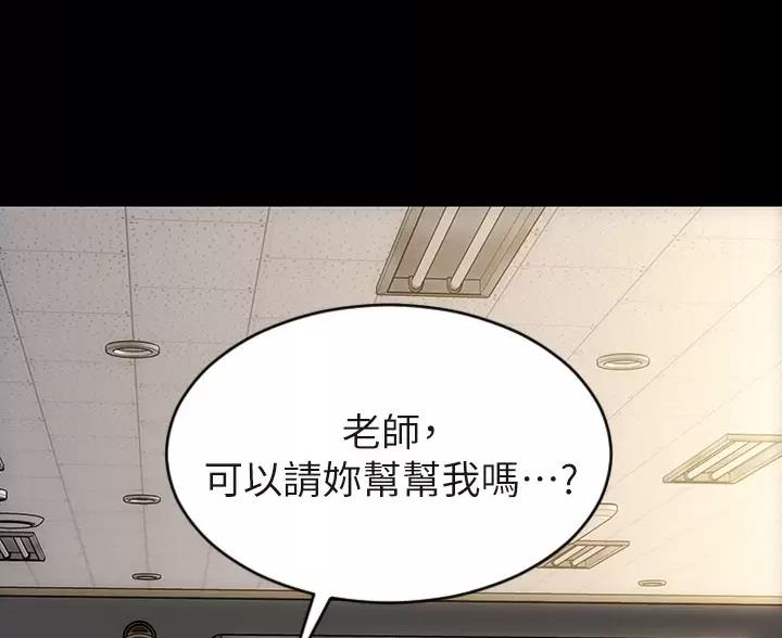 致命创伤漫画,第69话2图